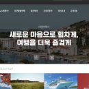 대명여행사 이미지