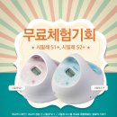 맘스메디케어 | [맘스홀릭지후맘체험단] 최고의 디자인과 성능 시밀레 유축기 체험단 모집
