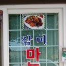 단촌식당 이미지