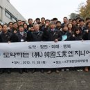 (주)한국공업엔지니어링