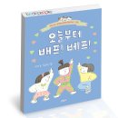 배프 이미지