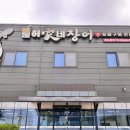 허가네장어