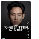 김수현 변호사가 김수현 저번일로 힘들때 지디가 명상센터 소개해줬대 ㅋㅋㅋㅋㅋ.. 이미지