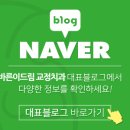 바른이드림치과교정과치과의원 이미지