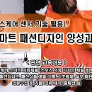 홈패션상품제작(기초) 네이버블로그