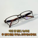부평 야간 운전 빛 번짐 해결, 두 번째 자이스 드라이세이프 렌즈 구매 후기