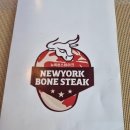 뉴욕본스테이크 이미지