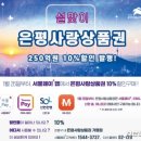 은평구, 설맞이 10% 할인 '은평사랑상품권' 250억원 발행 이미지