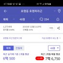 호평파라곤아파트 이미지