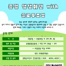 증평군보건소 케이에스피뉴스