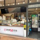 인생닭강정 수원대점