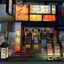 일산이강 | [일산 라페스타 모토이시] 입에서 녹는 야키니쿠 맛집 내돈내산 솔직후기