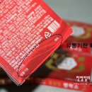 닥터피플 주식회사 | 쎈탁스 약국 입점기념 체험단 이벤트 무료체험단, 체험후기- 씹어먹는 홍삼정 먹기 간편해서 좋아요~