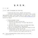 「건축법」 일부개정법률안 관련 의견조회 알림 이미지