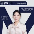 은광솔루션 네이버블로그