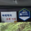 소망운수 | 가족과 함께 가기 좋은 가을 여행지, 백담사 주차정보 입장료 셔틀버스 템플스테이