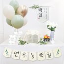 나눔파티 기독교생일상 두돌예배 후기
