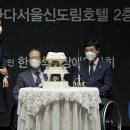 한국척수장애인협회제주특별자치도협회 이미지