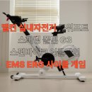 풀인 | 멜킨 실내자전거 즈위프트 스피닝 풀인 G3, 집에서도 PT받는 느낌!