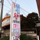 해물왕칼국수 - 시흥시 동서로857번길 28-26 | 해물왕칼국수
