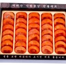 진곶감 이미지