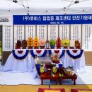 (주)휴비스