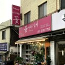 꽃사러가게