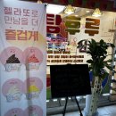 신호등 탕후루 이미지