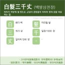 삼천장