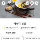 혜성각 - 화성시 기아자동차로 697 | 혜성각