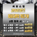 씨포스짐 이미지