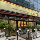 중앙동무료급식소(사랑의집) | [삼겹식당 안산중앙역점] 안산 중앙동 고기집 모임장소 회식장소추천