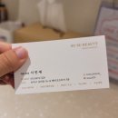 석촌역 반영구 수수뷰티 - 남자 눈썹교정 후기