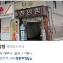 청암탕 네이버블로그