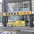 강서구-7 | 강서구 휴대폰 성지에서 Z플립7 아이폰 17 개통한 후기