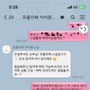 프롬라떼 | 부산 아이폰스냅 프롬라떼 💍계약후기 (짝꿍구했습니다)