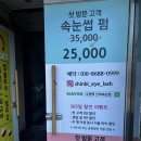 신비네일앤속눈썹 네이버블로그