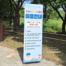 동림 친수공원내 진입공원 | 안산 호수공원 물놀이터 6살 찐후기｜운영 시간, 주차장, 위치 총정리