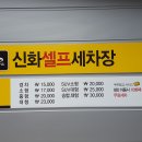 강원셀프세차장 이미지