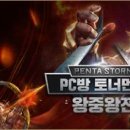 META PC방 이미지