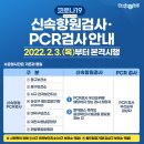 중구보건소 선별진료소 | [대전 신속항원검사 무료 선별진료소 위치] 중구보건소 후기