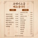 호랭이술집