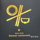 윤*구 이미지