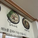 옛날해장국 | 세류동맛집| 옛날설렁탕뼈해장국 내돈내산 후기 💬