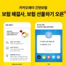 보험해결사 이미지