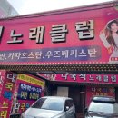 우신노래연습장 이미지