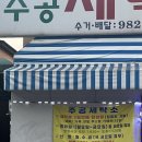 주공세탁소 이미지