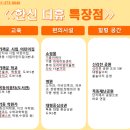 한신THE조은공인중개사사무소 이미지