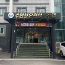 수안보온천힐링호텔 | 충주 수안보온천힐링호텔 단체 주말 숙박 솔직 후기(ft. 욕조 있음)