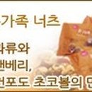 너츠스토리 이미지